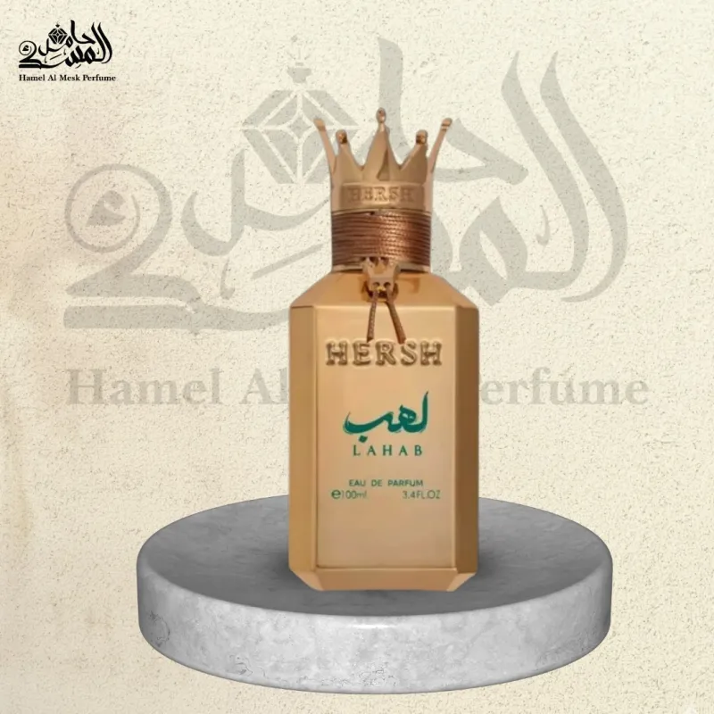 Hersh Lahab - هرش لهب