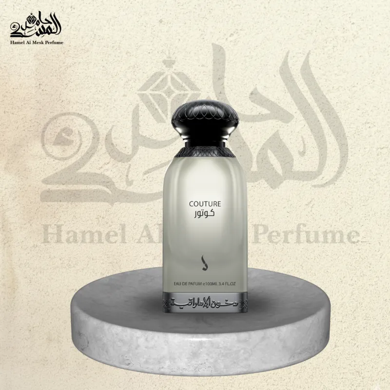 Couture - كوتور