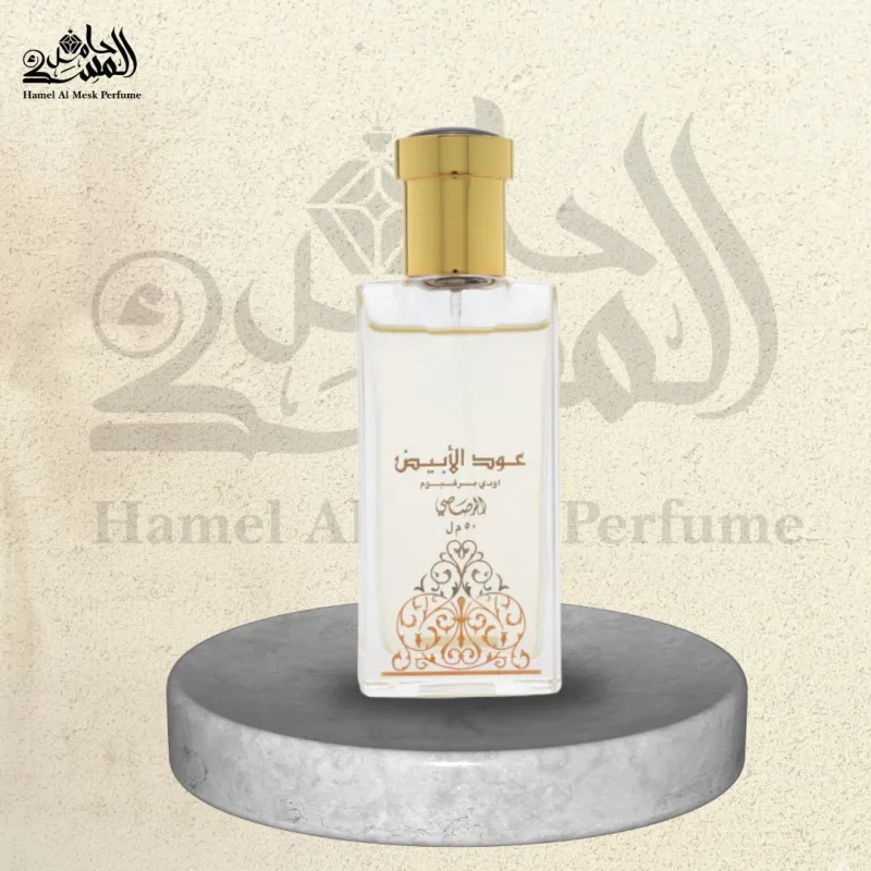 Oud Al Abiyad - عود الأبيض