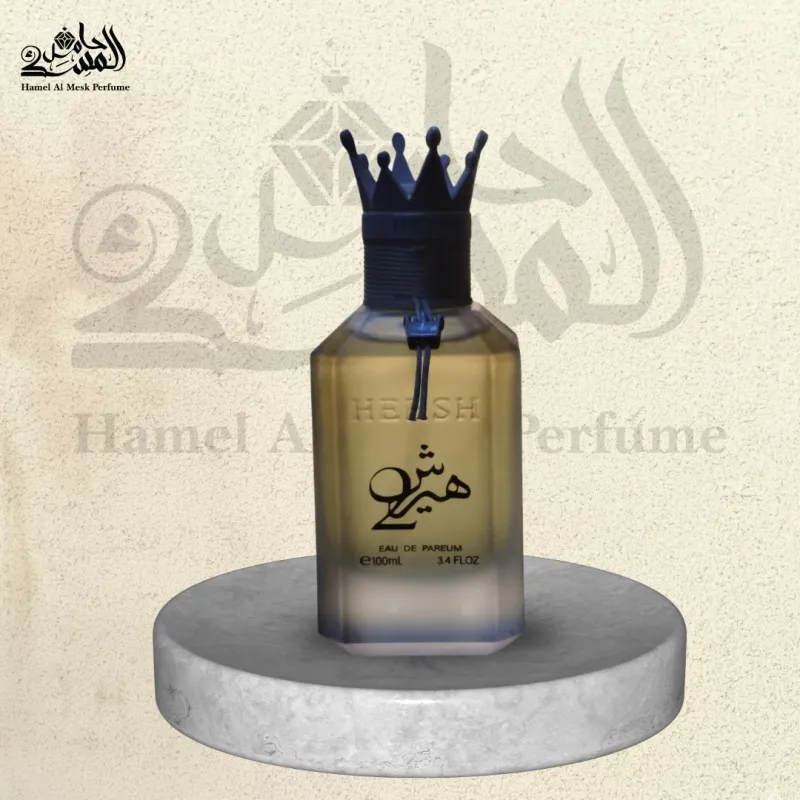 Hersh 2 - هيرش 2 1