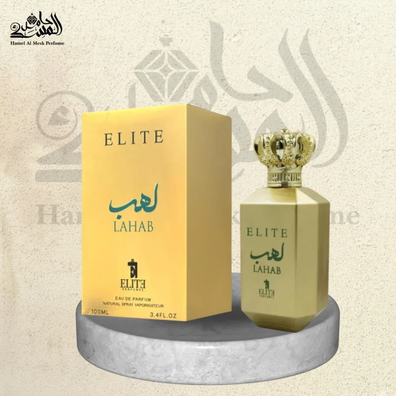 Lahab - لهب 1