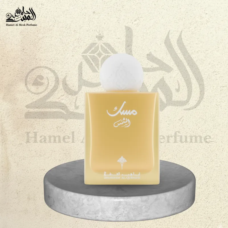 Musk Al-Shams - مسك الشمس