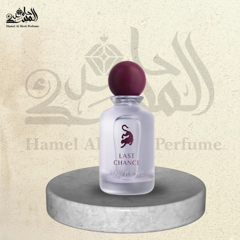 Last Chance - لاست تشانس 1