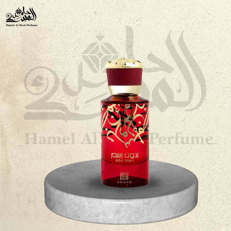 Bidun Esam - بدون اسم